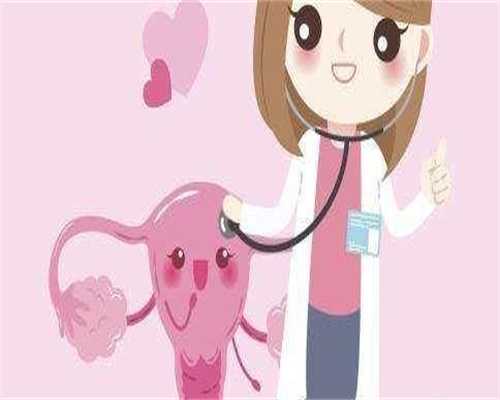 妇幼可以做三代试管助孕包男孩供卵平台么国内包代怀多少钱