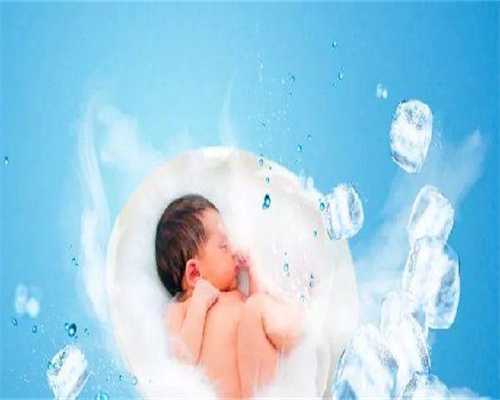 试管婴儿冻囊胚怎么移植-试管婴儿冻囊胚移植月经第几天