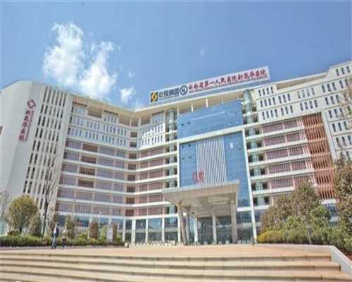 
              老婆2型残角子宫能去沈阳积水潭医院做试管生二胎吗？
